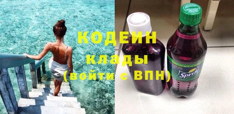 blacksprut онион  Георгиевск  Кодеин Purple Drank  дарнет шоп 