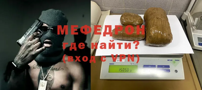 купить   Георгиевск  МЯУ-МЯУ mephedrone 